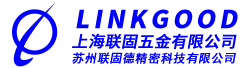 上海聯(lián)固五金有限公司